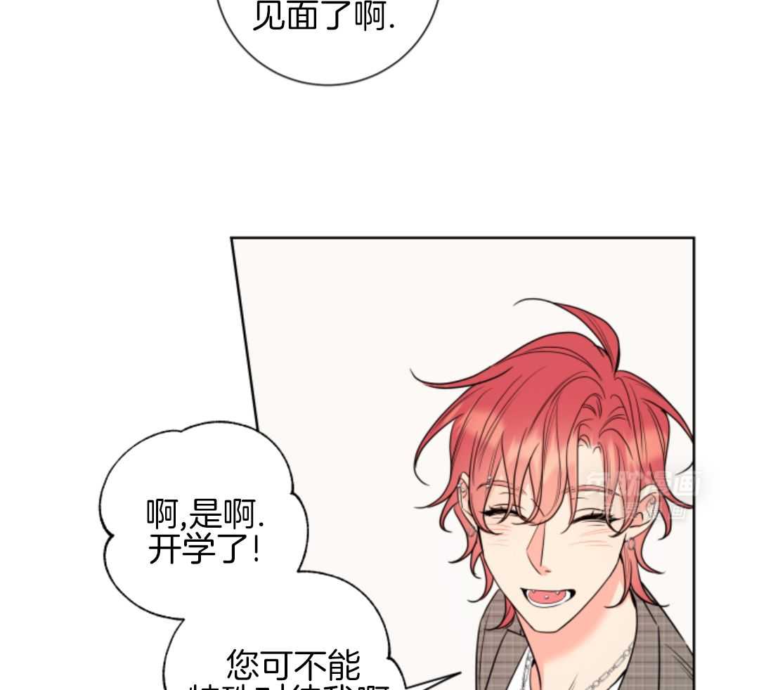 甜蜜的麻烦 第42话 第33页