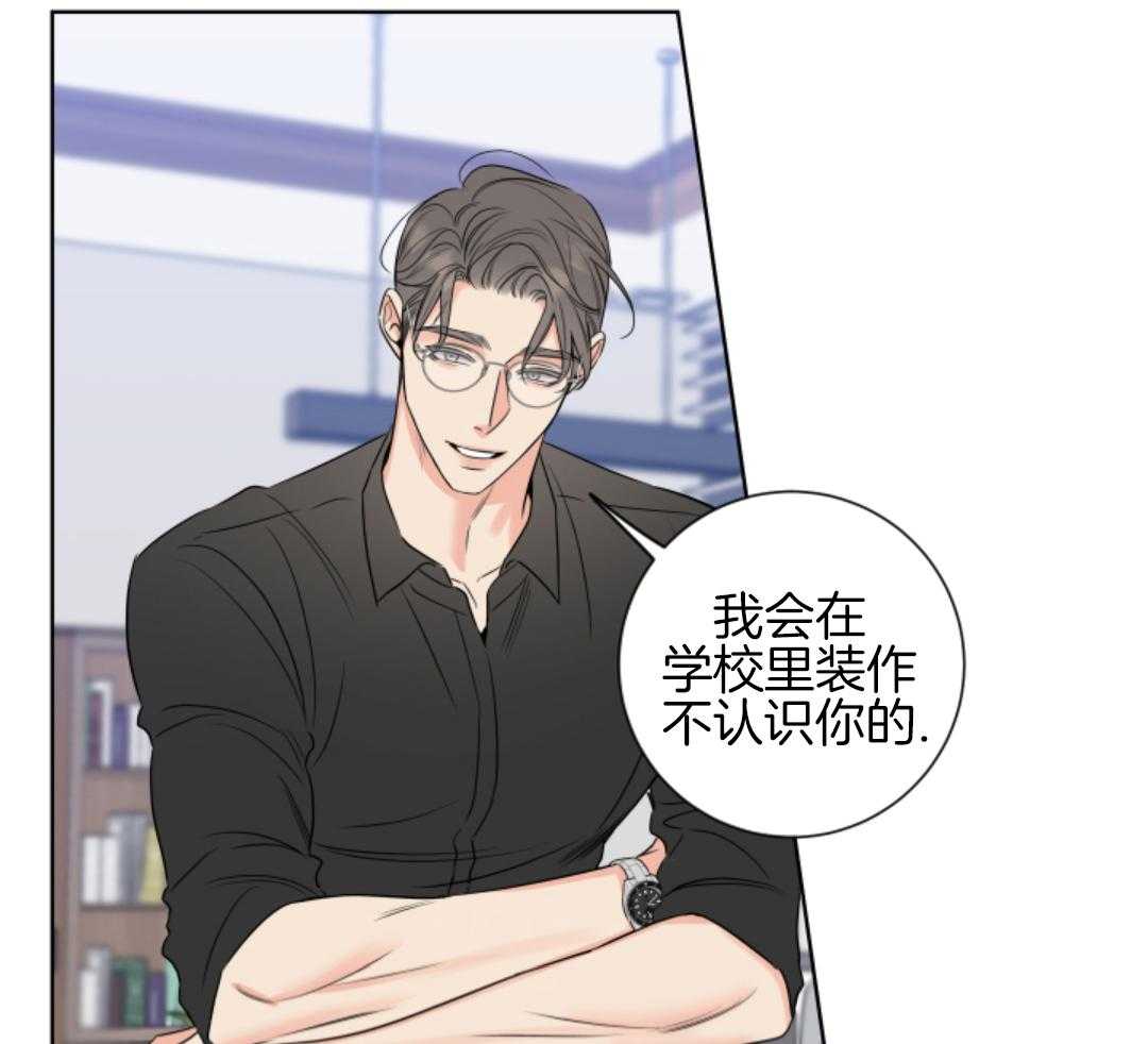 甜蜜的麻烦 第42话 第35页