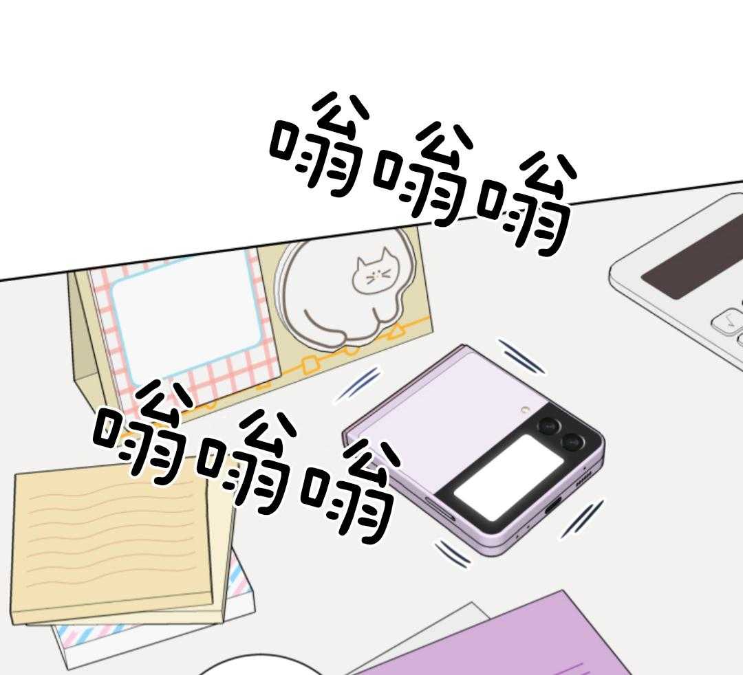 甜蜜的麻烦 第42话 第37页