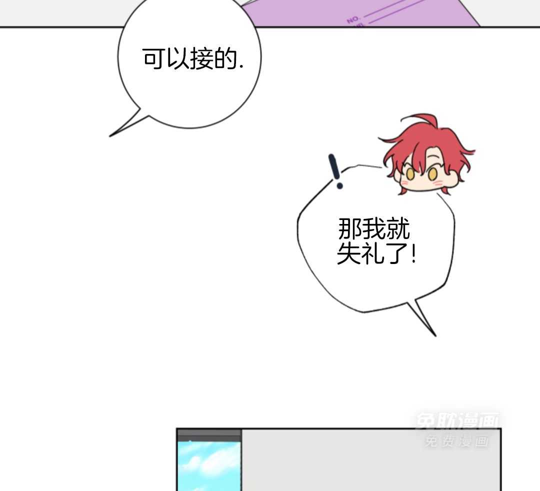 甜蜜的麻烦 第42话 第38页