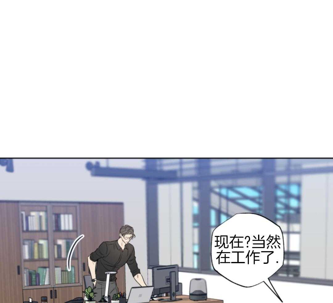 甜蜜的麻烦 第42话 第40页