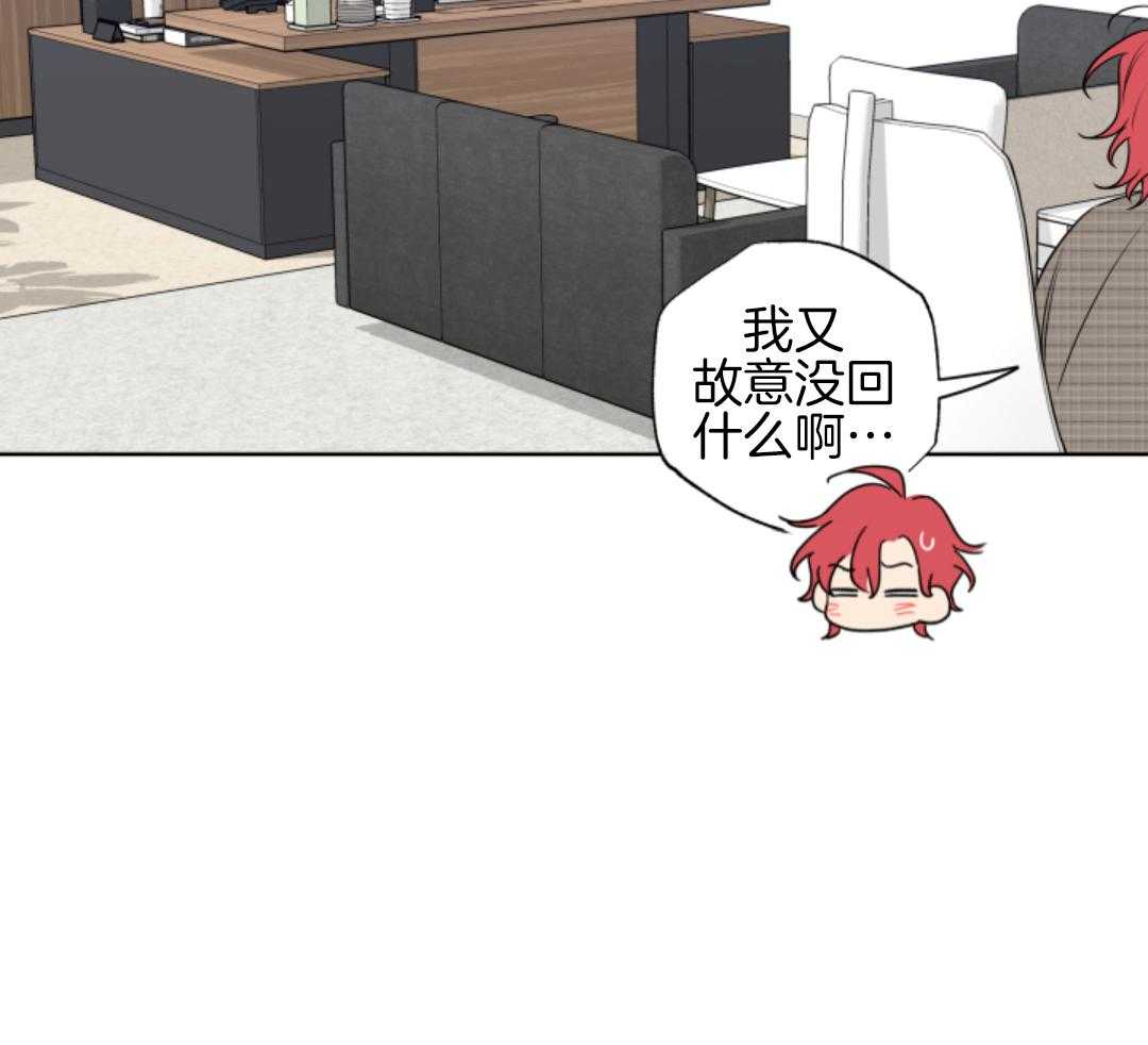 甜蜜的麻烦 第42话 第41页