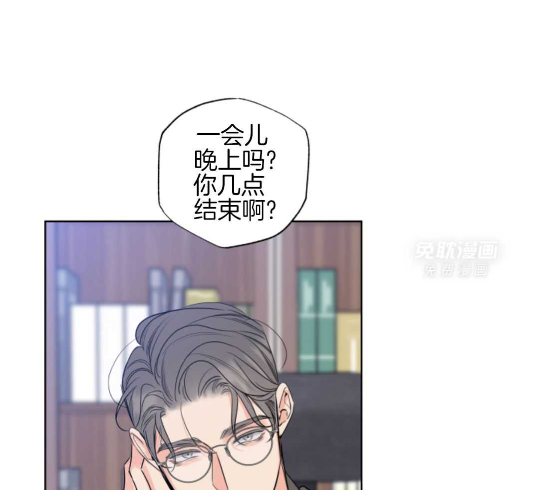 甜蜜的麻烦 第42话 第42页