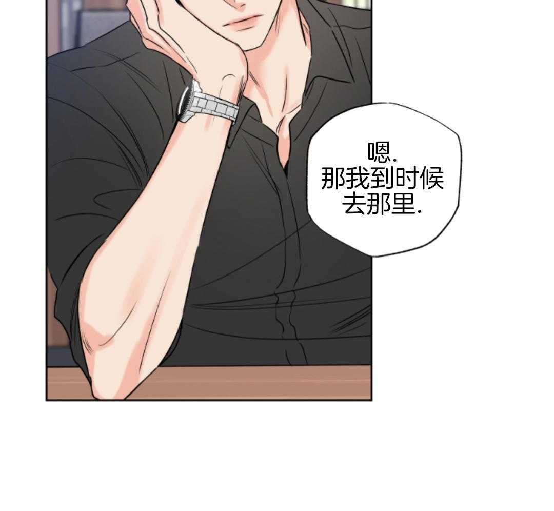 甜蜜的麻烦 第42话 第43页