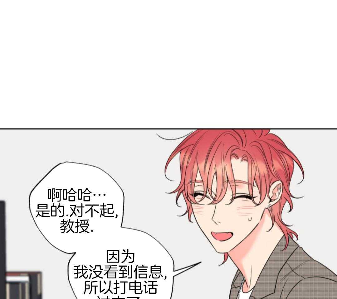 甜蜜的麻烦 第42话 第47页