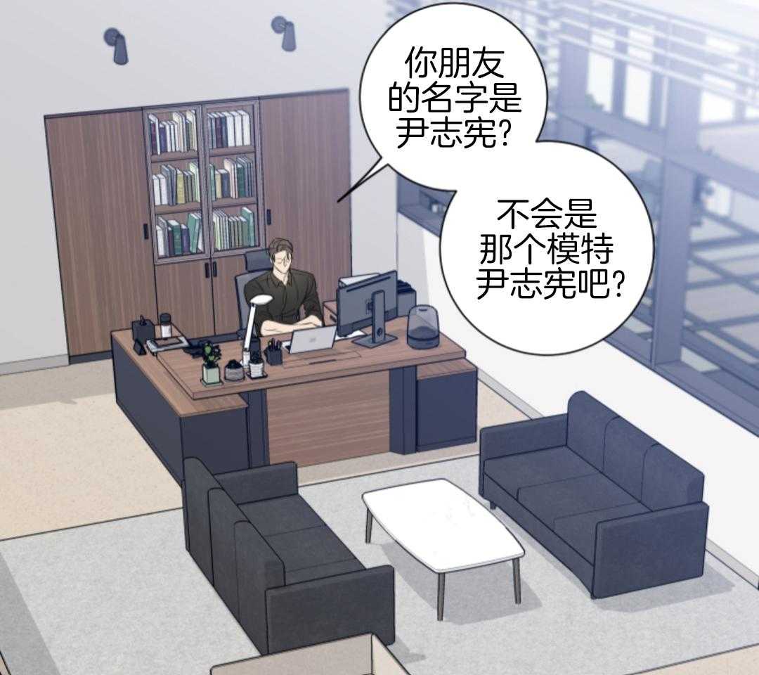 甜蜜的麻烦 第42话 第49页