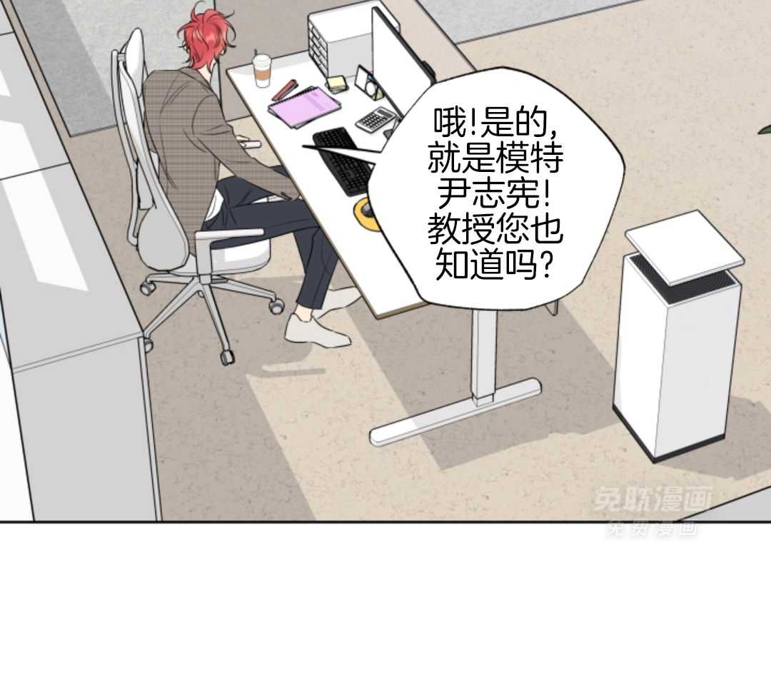 甜蜜的麻烦 第42话 第50页