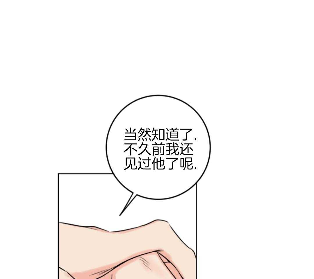 甜蜜的麻烦 第42话 第51页