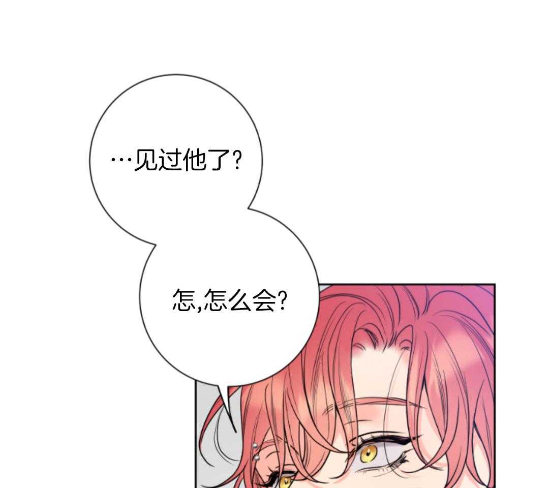 甜蜜的麻烦 第42话 第53页