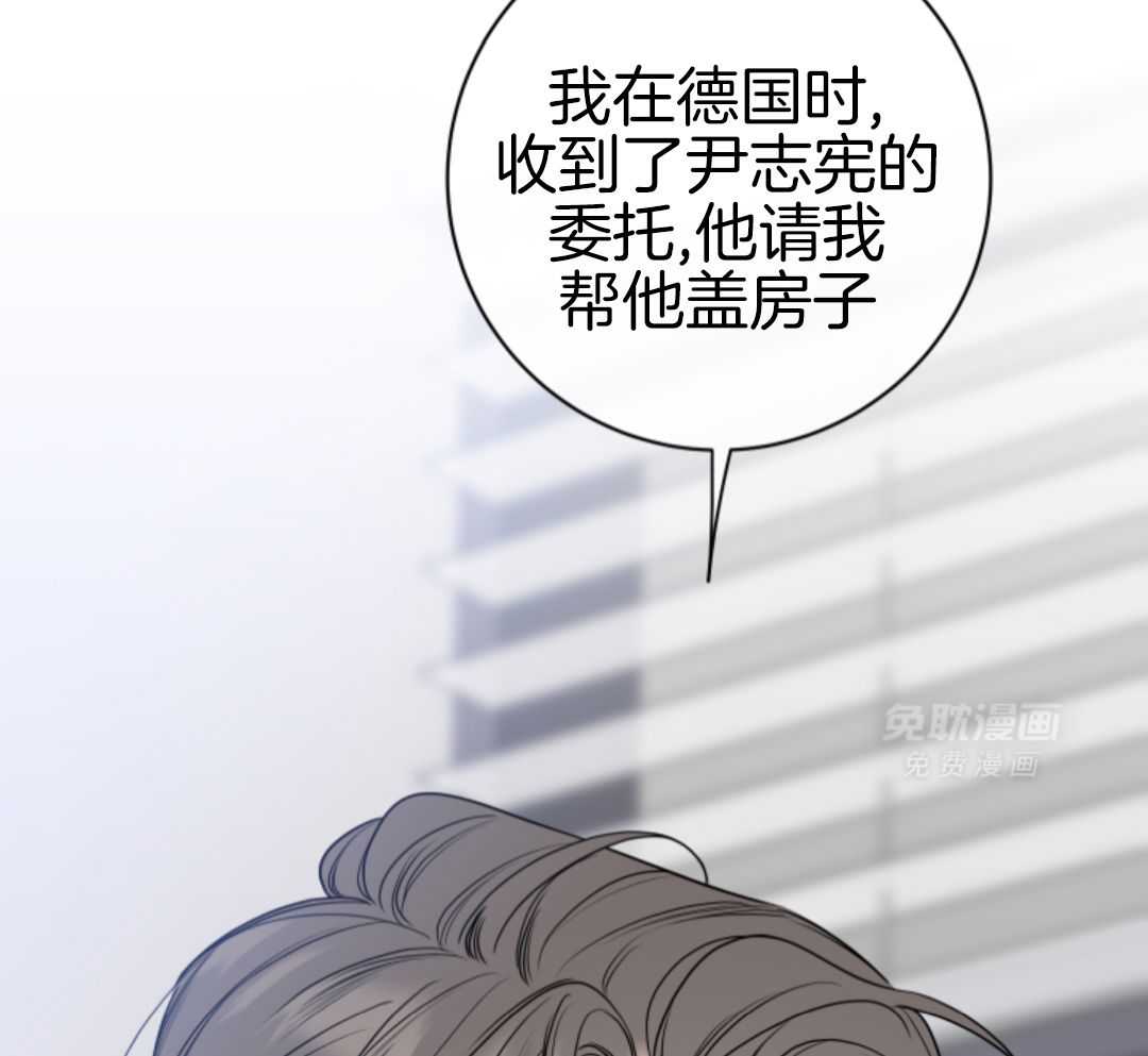 甜蜜的麻烦 第43话 第1页