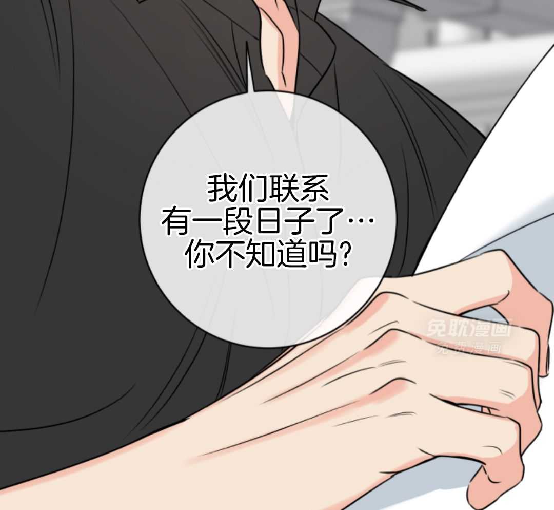 甜蜜的麻烦 第43话 第3页