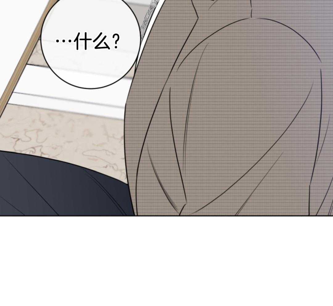 甜蜜的麻烦 第43话 第6页