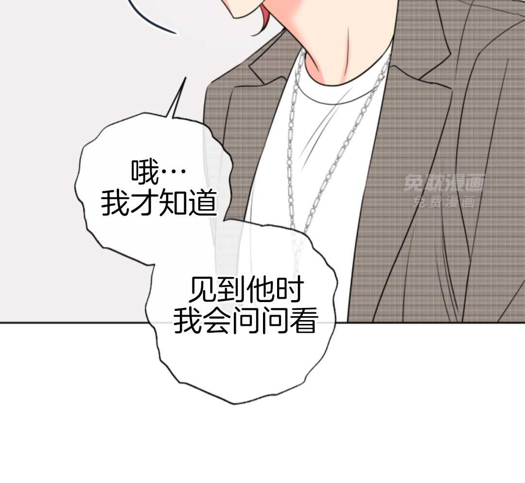 甜蜜的麻烦 第43话 第8页