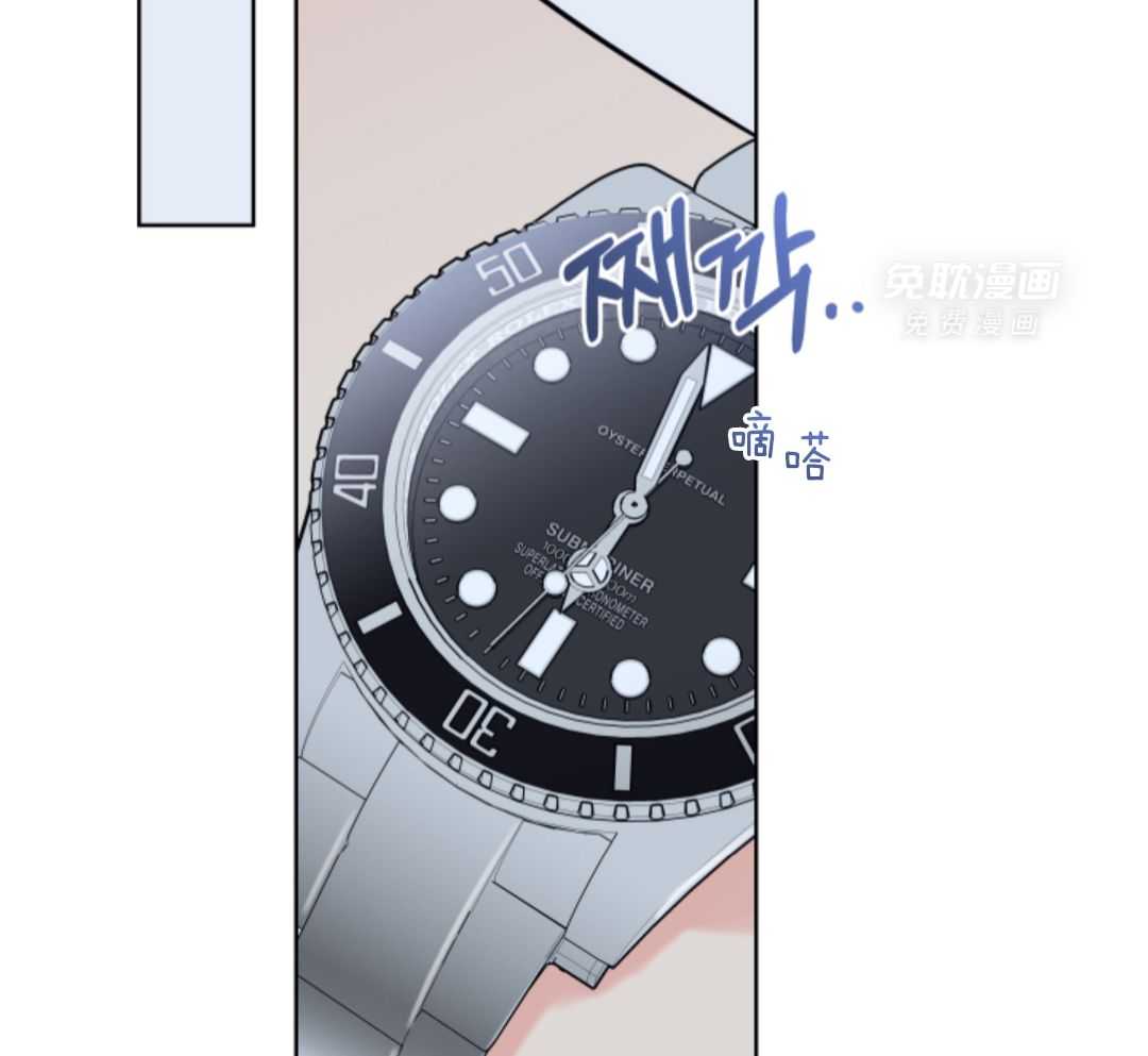 甜蜜的麻烦 第43话 第12页