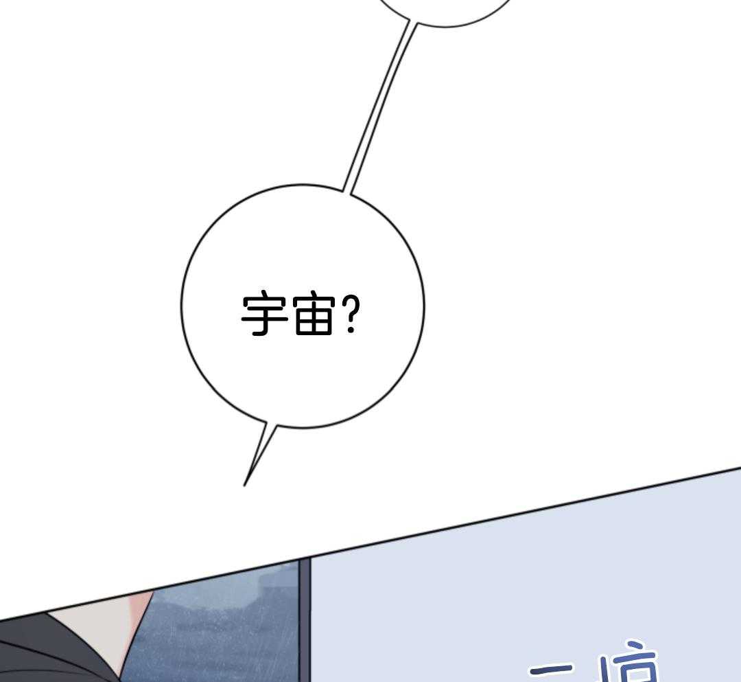 甜蜜的麻烦 第43话 第15页