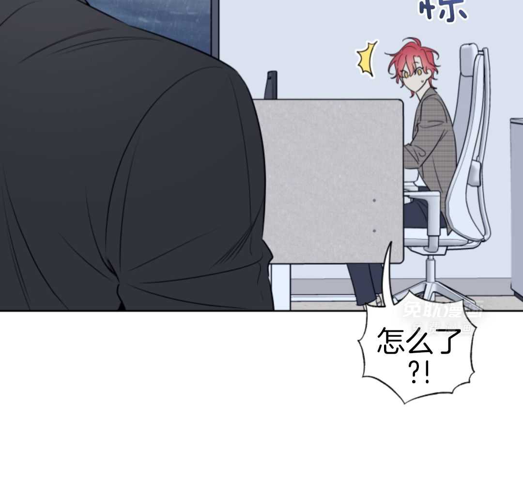 甜蜜的麻烦 第43话 第16页