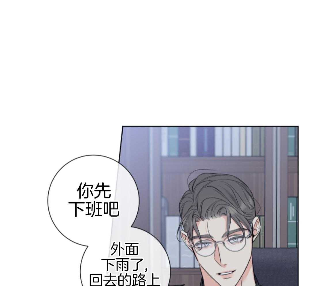甜蜜的麻烦 第43话 第17页