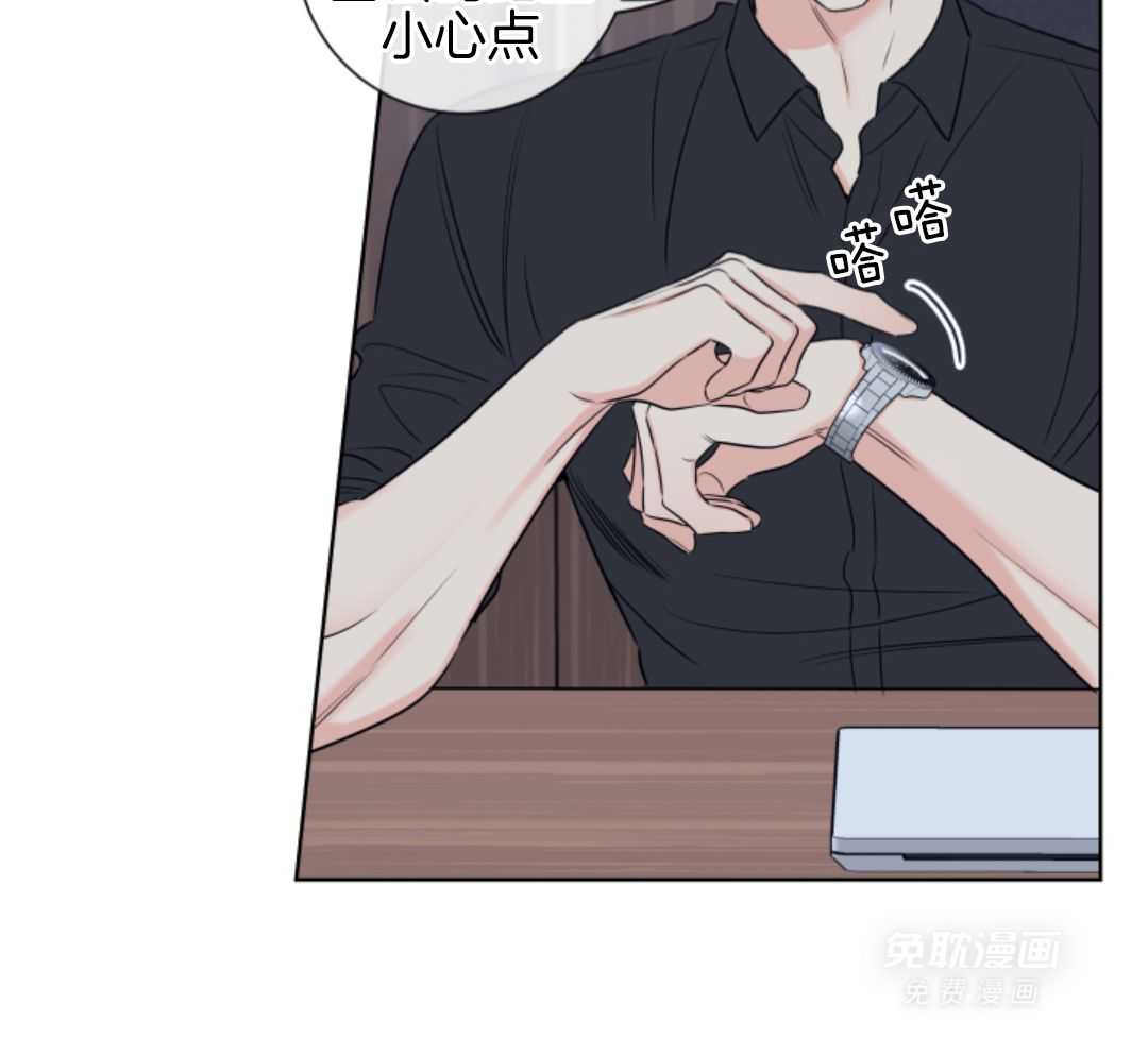 甜蜜的麻烦 第43话 第18页