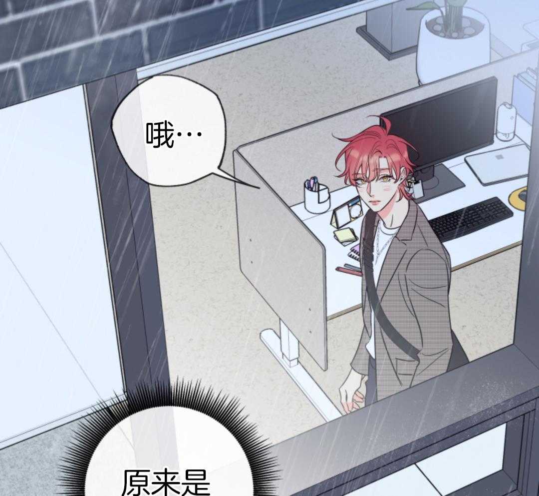 甜蜜的麻烦 第43话 第20页