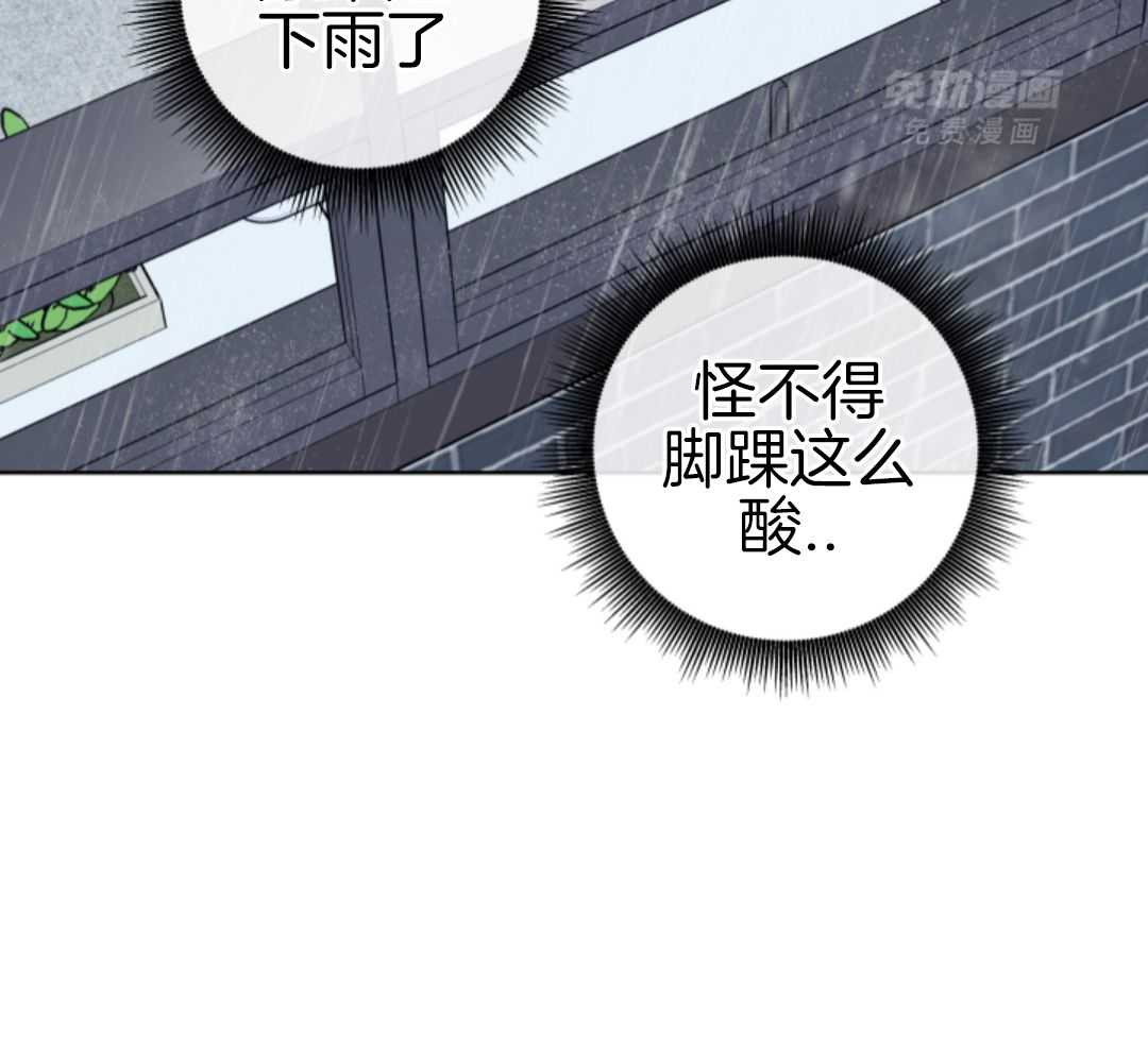 甜蜜的麻烦 第43话 第21页