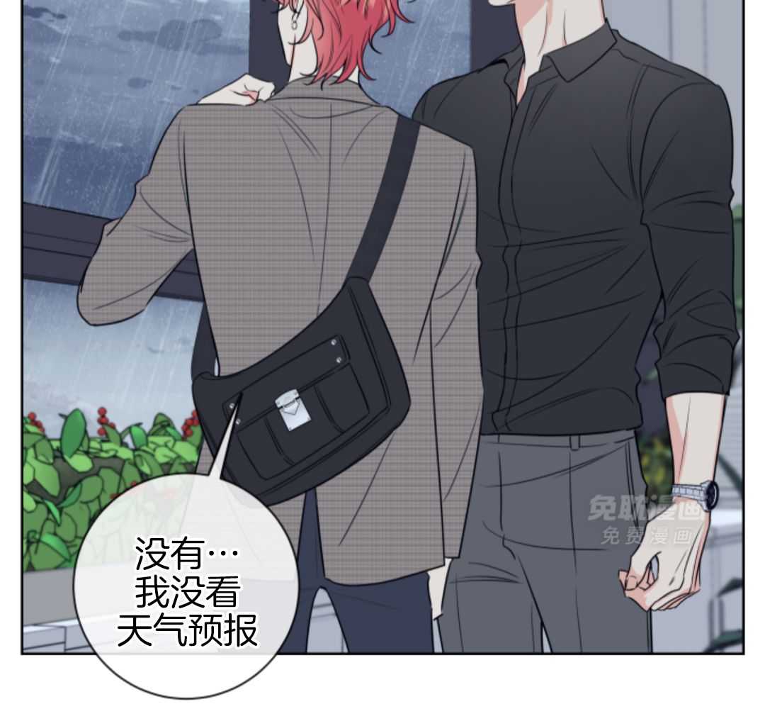 甜蜜的麻烦 第43话 第23页