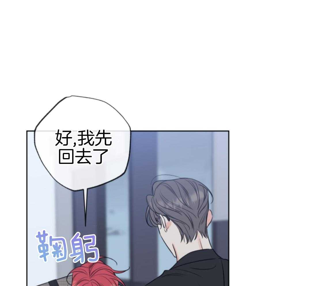 甜蜜的麻烦 第43话 第26页