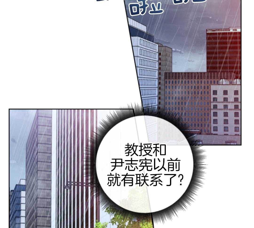 甜蜜的麻烦 第43话 第29页