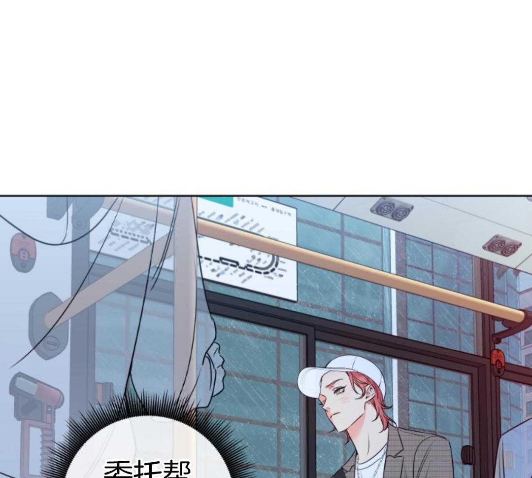 甜蜜的麻烦 第43话 第31页