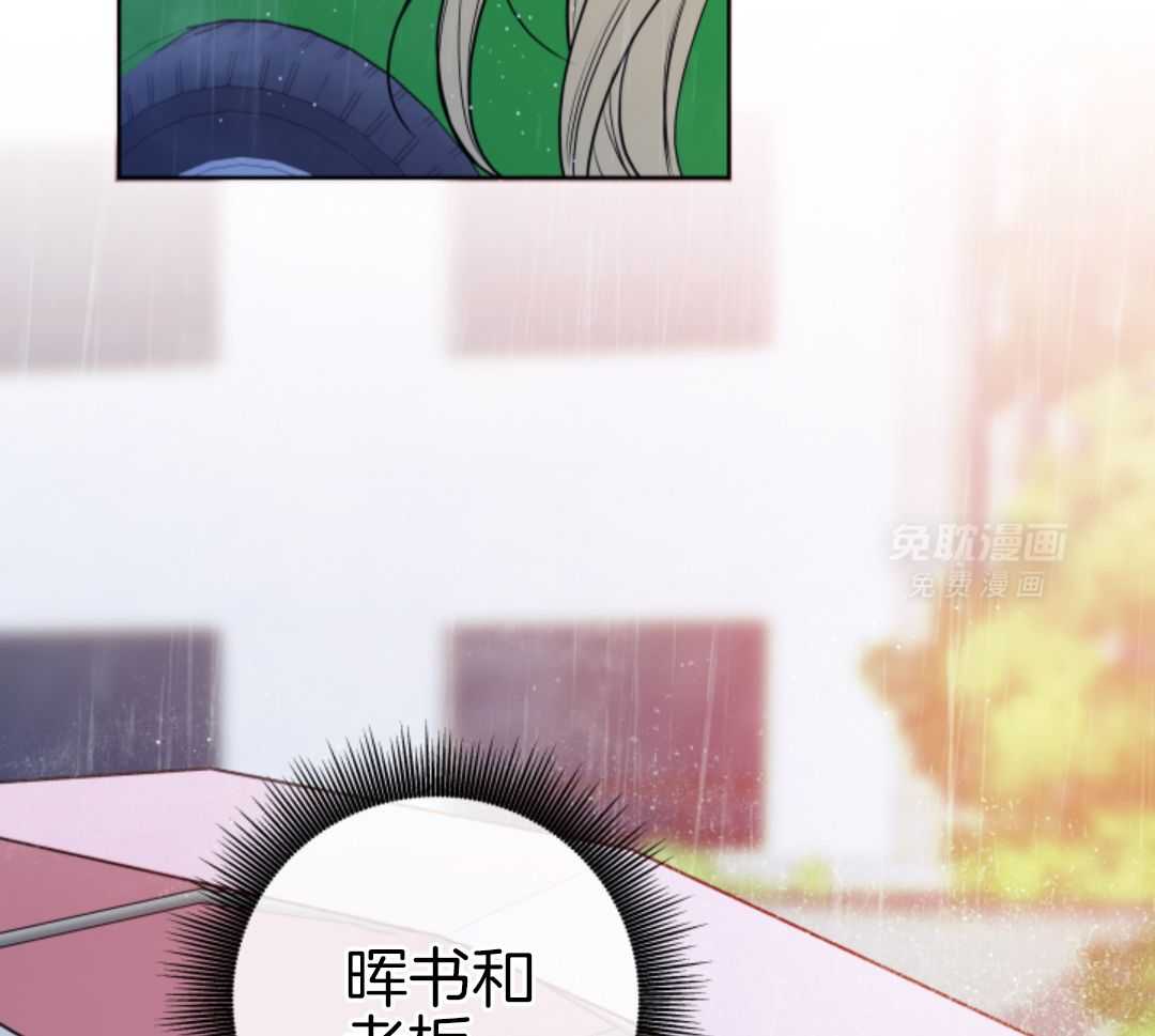 甜蜜的麻烦 第43话 第37页