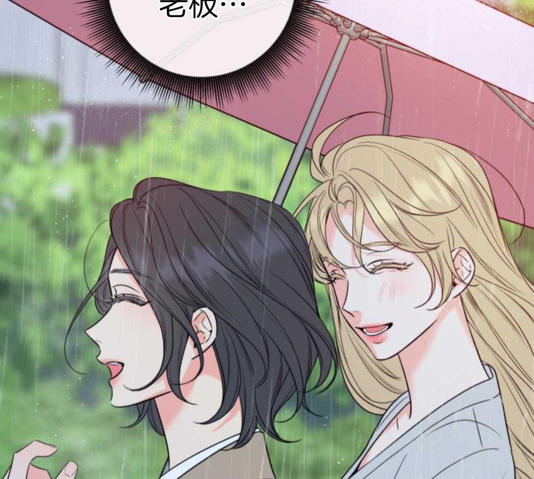 甜蜜的麻烦 第43话 第38页