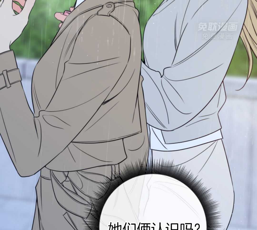 甜蜜的麻烦 第43话 第39页