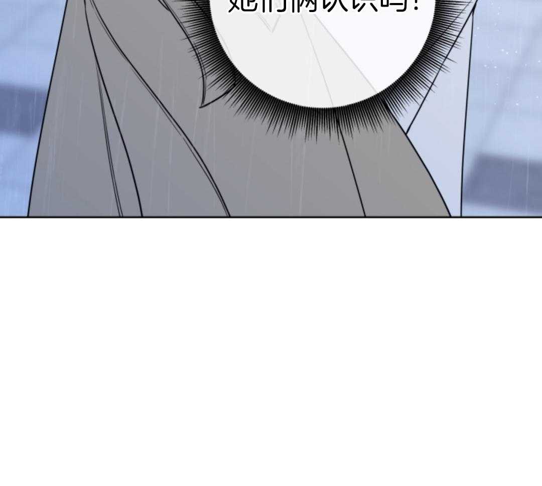 甜蜜的麻烦 第43话 第40页