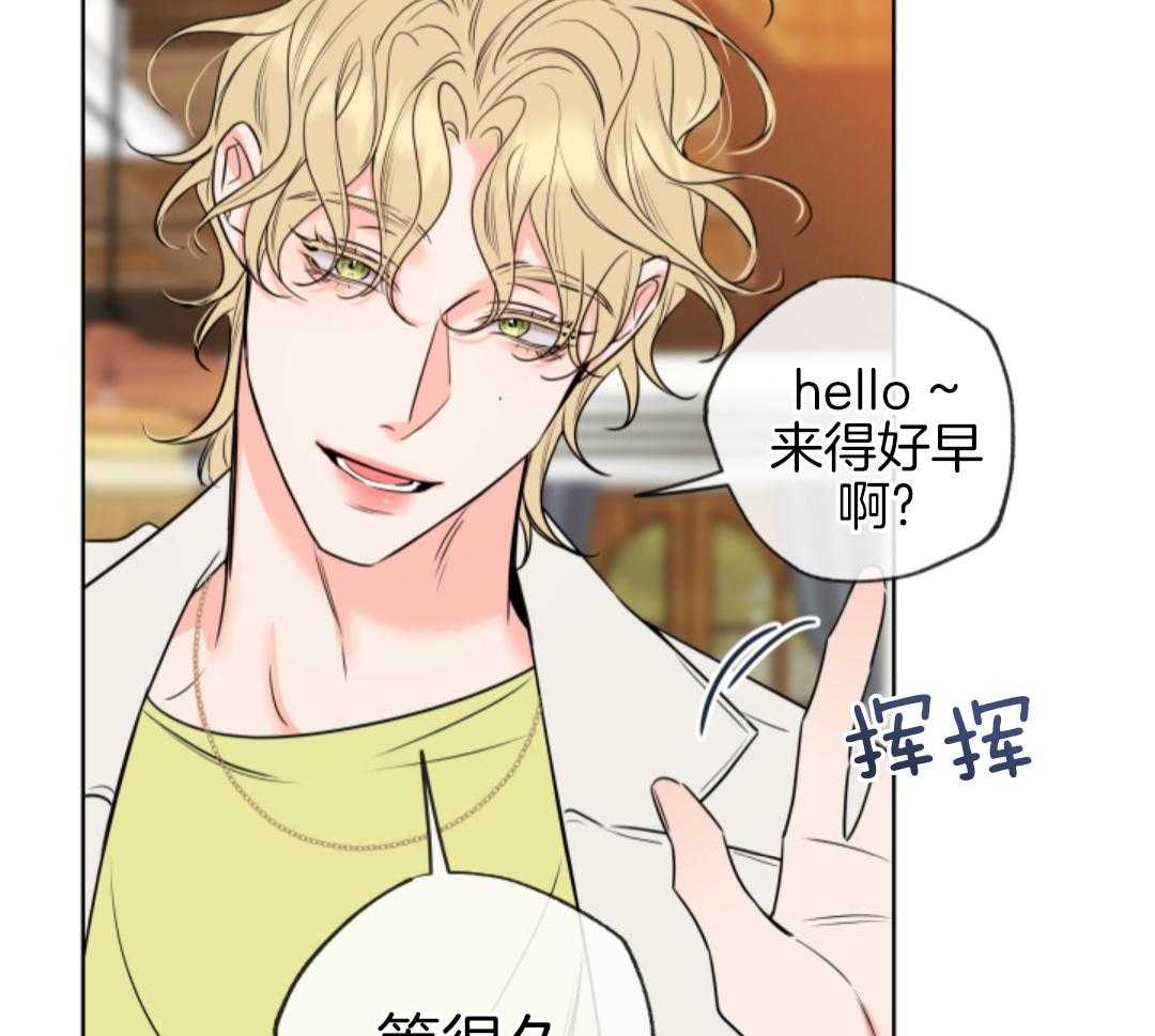 甜蜜的麻烦 第43话 第46页