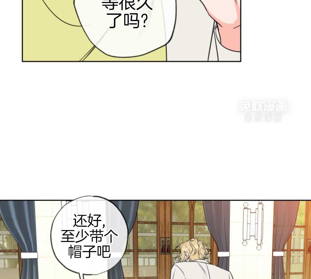 甜蜜的麻烦 第43话 第47页