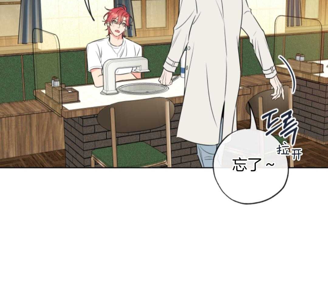 甜蜜的麻烦 第43话 第48页