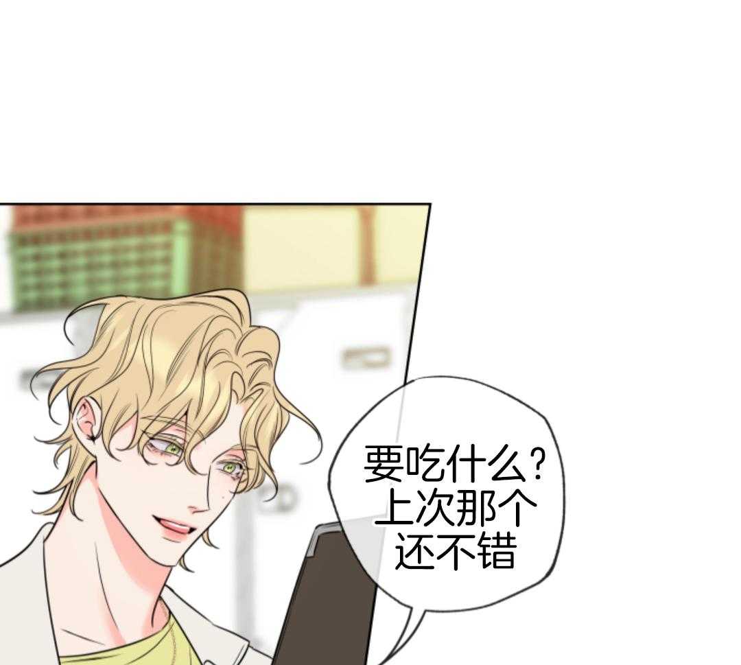 甜蜜的麻烦 第43话 第49页