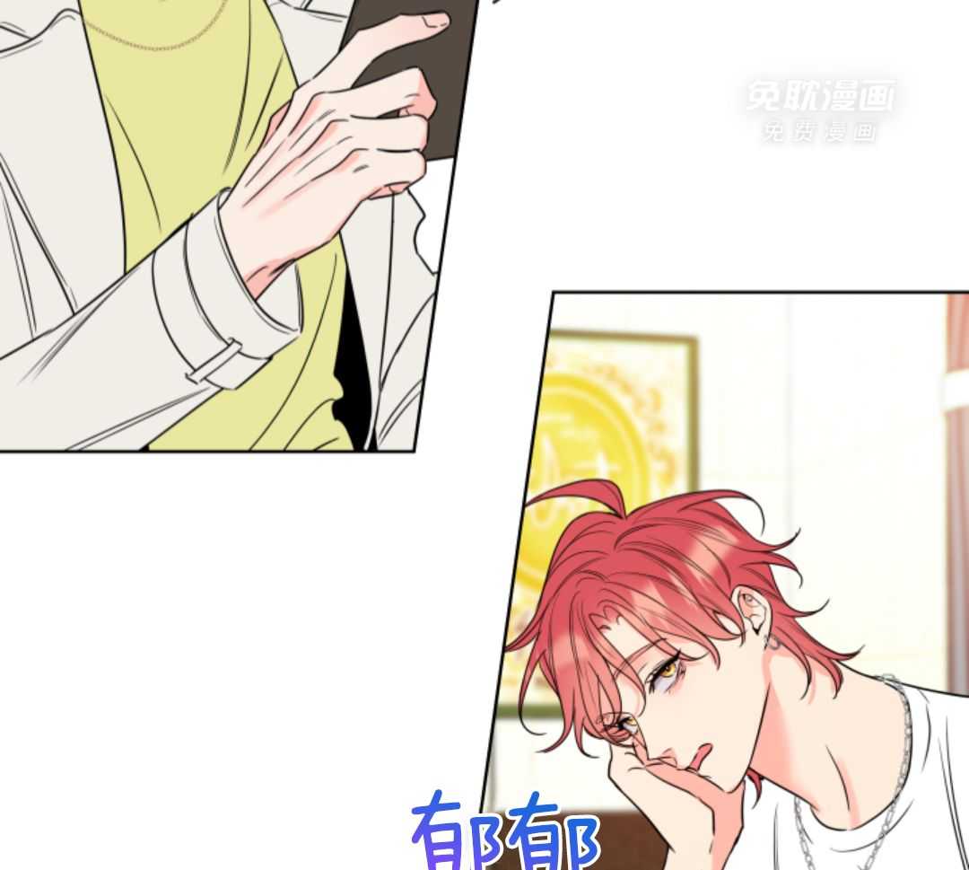 甜蜜的麻烦 第43话 第50页