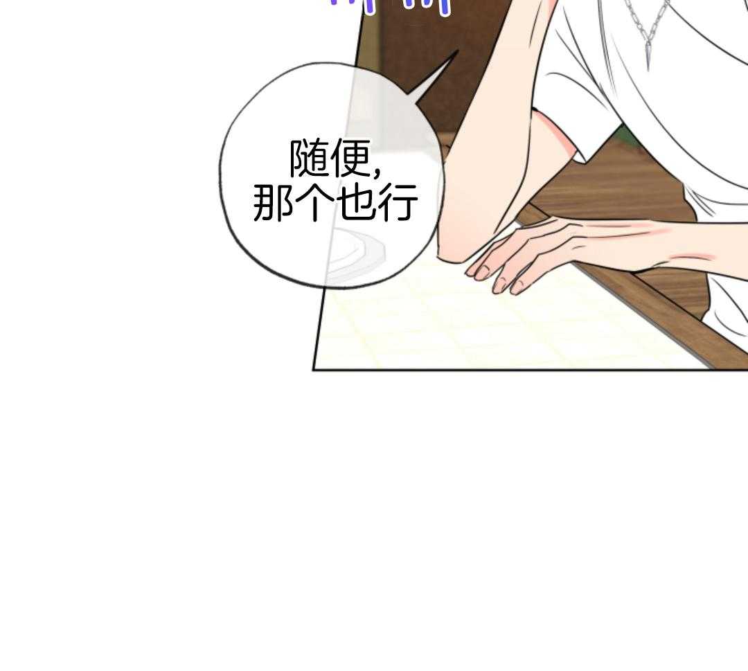 甜蜜的麻烦 第43话 第51页