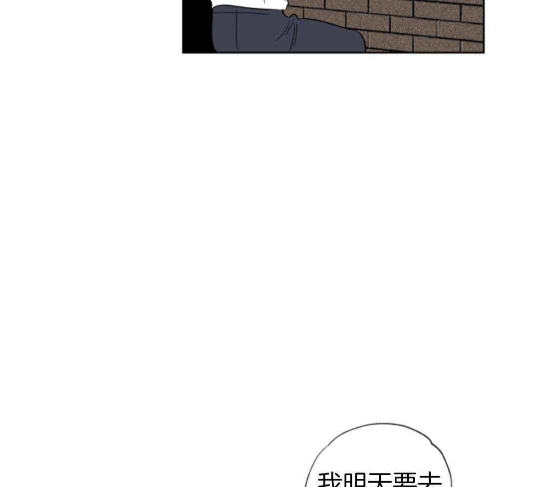 甜蜜的麻烦 第44话 第2页