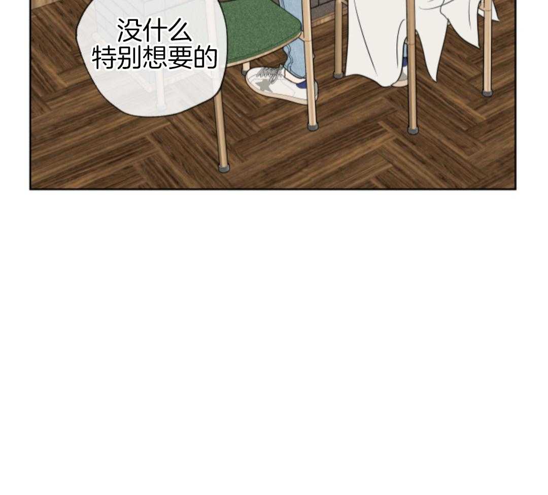 甜蜜的麻烦 第44话 第4页