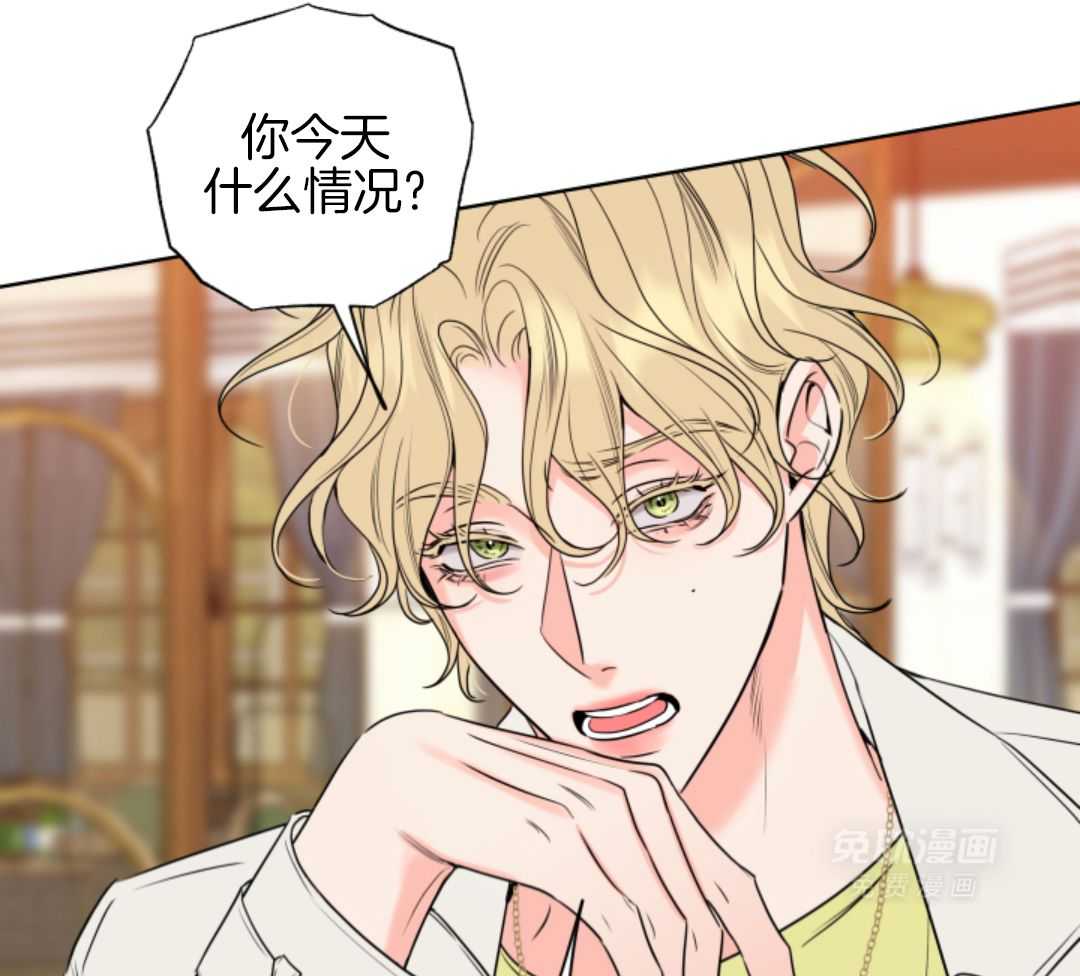 甜蜜的麻烦 第44话 第5页