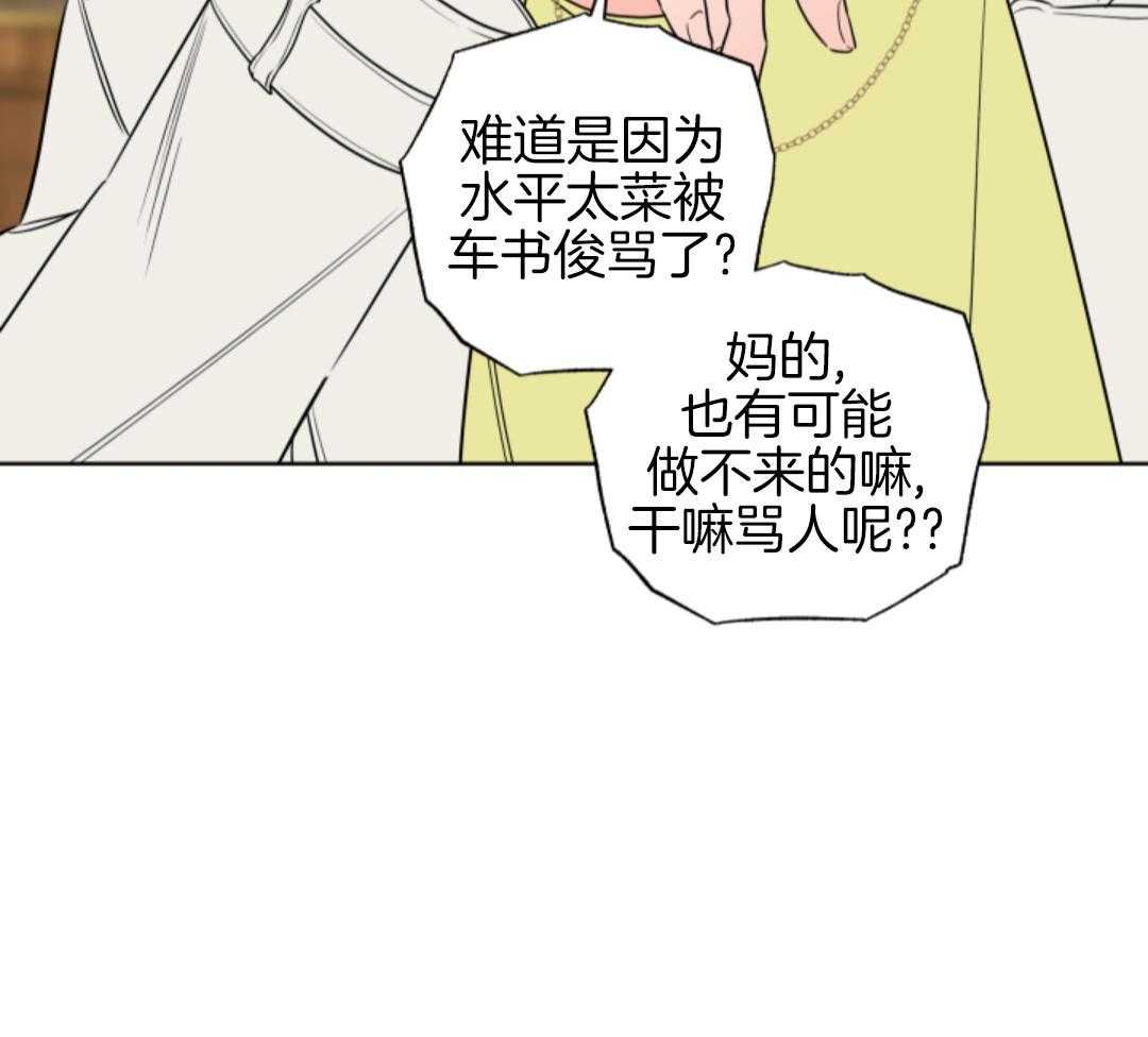 甜蜜的麻烦 第44话 第6页