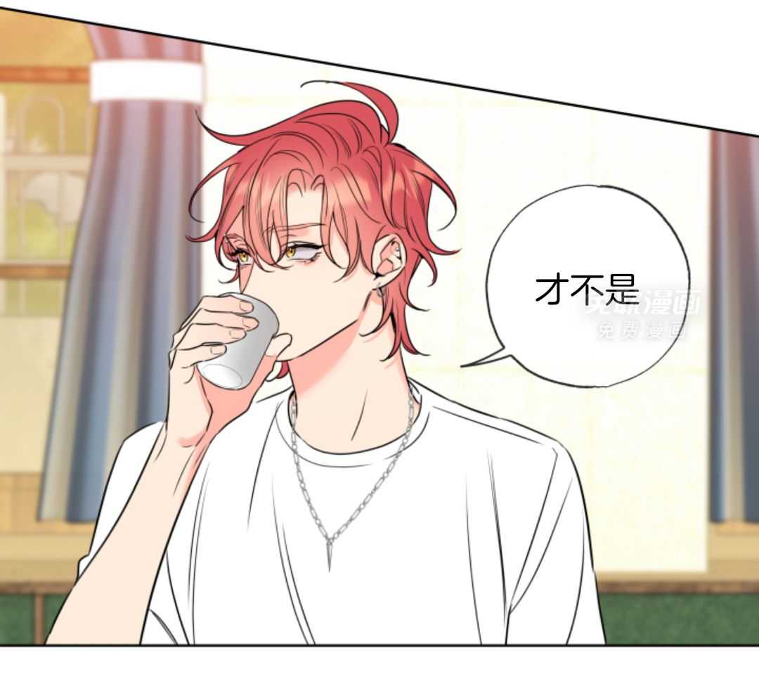 甜蜜的麻烦 第44话 第7页