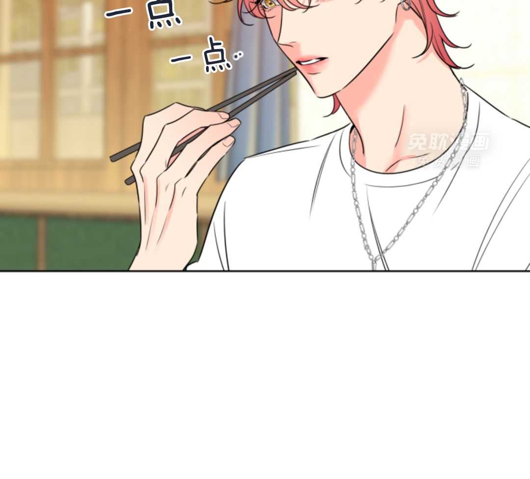 甜蜜的麻烦 第44话 第11页