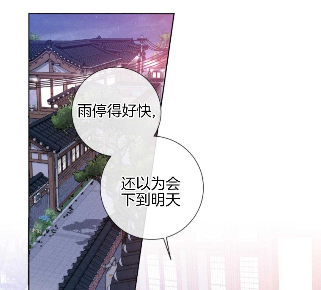 甜蜜的麻烦 第44话 第14页