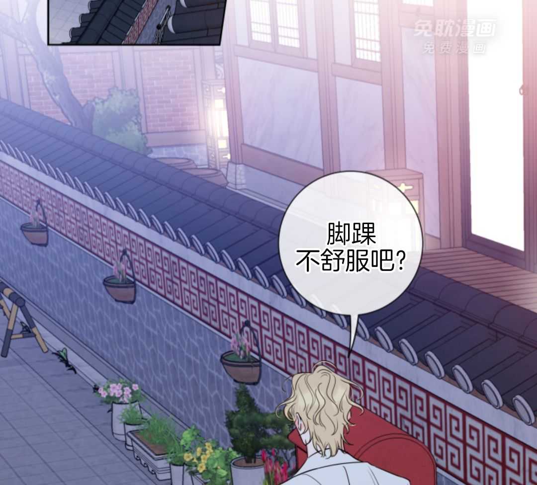 甜蜜的麻烦 第44话 第15页