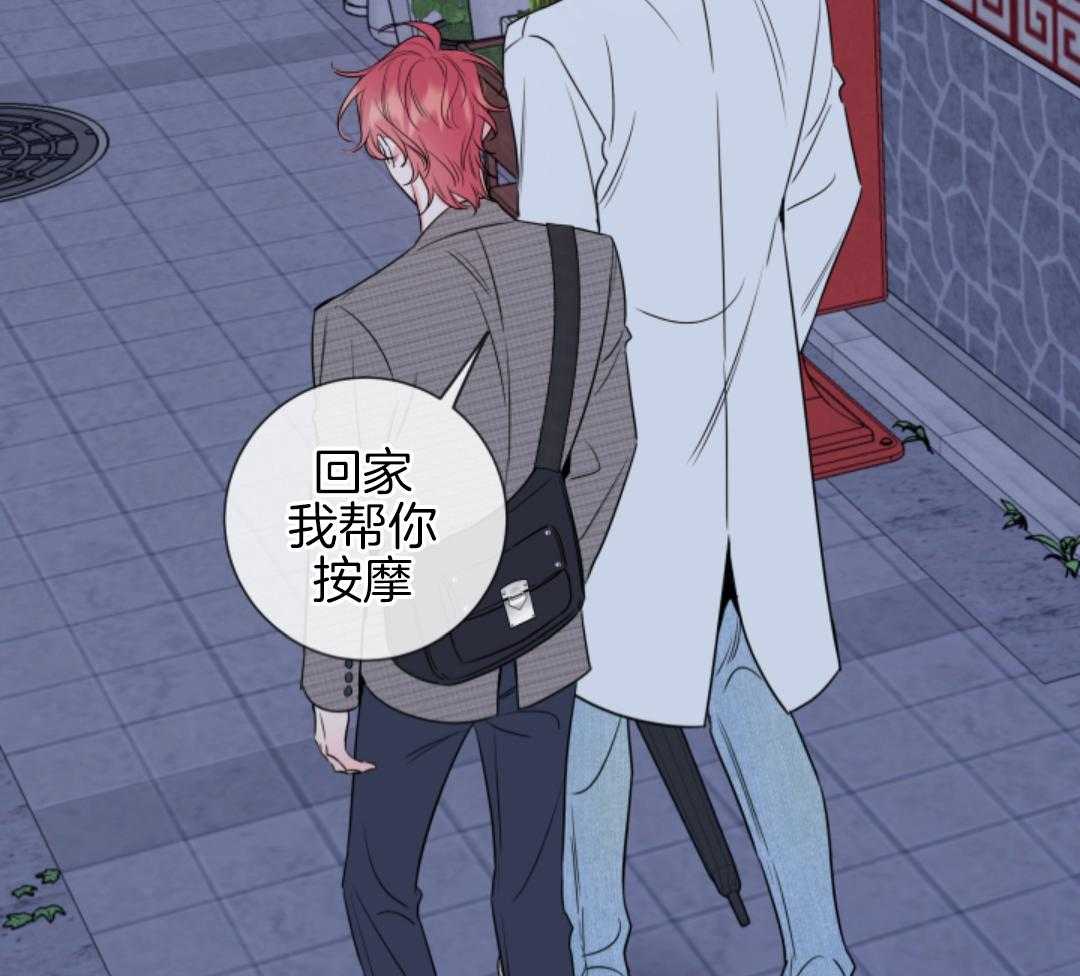 甜蜜的麻烦 第44话 第16页