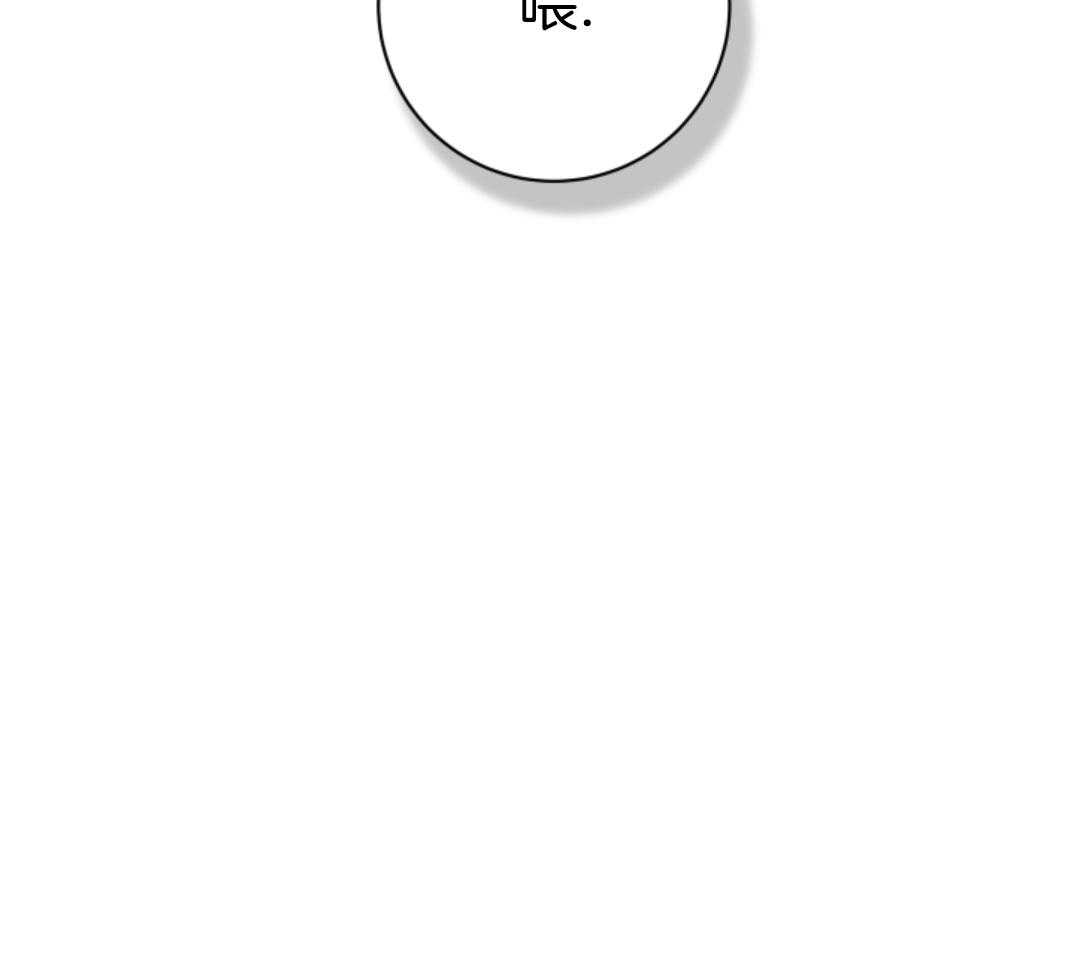 甜蜜的麻烦 第44话 第20页