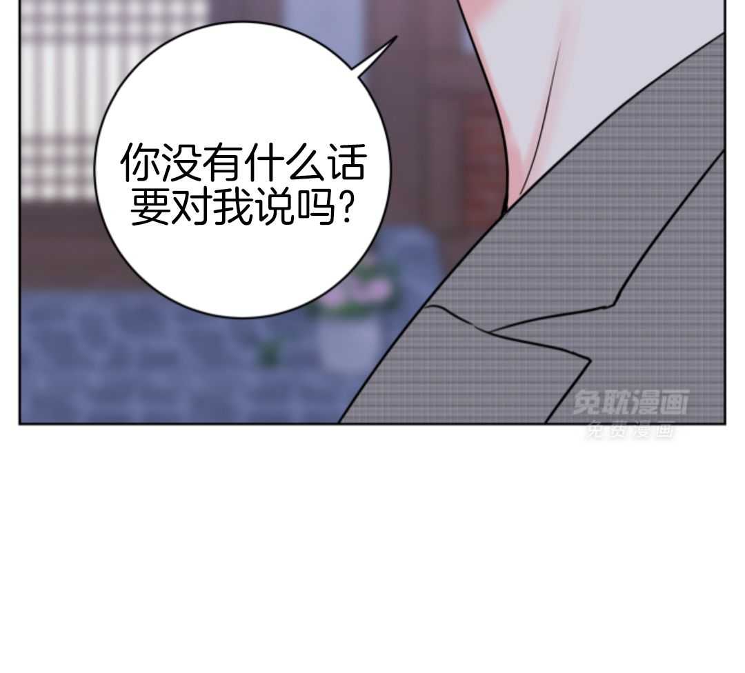 甜蜜的麻烦 第44话 第24页
