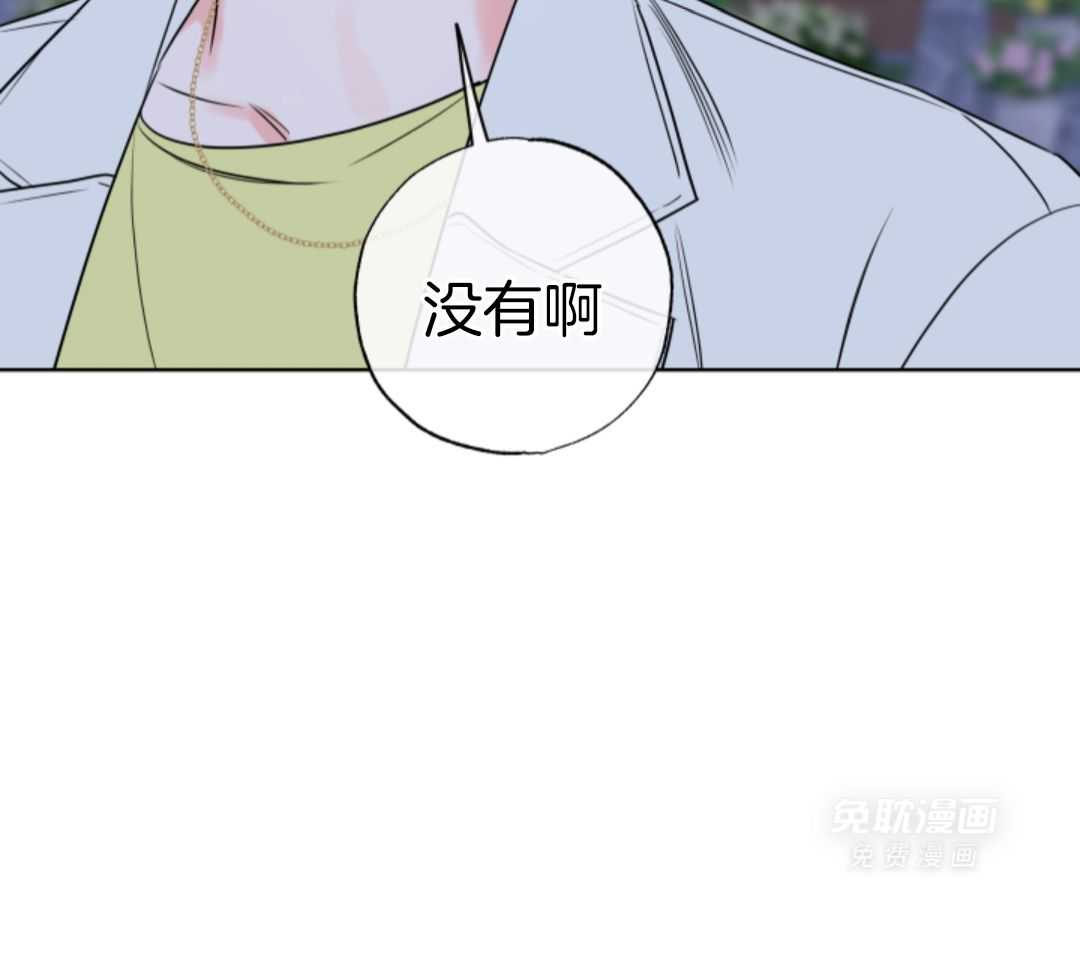 甜蜜的麻烦 第44话 第26页